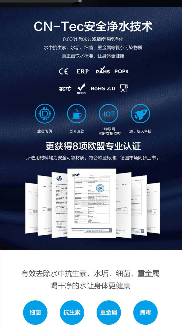 眉山商务净水器中迪商用物联中央主机CN-C5(802).jpg